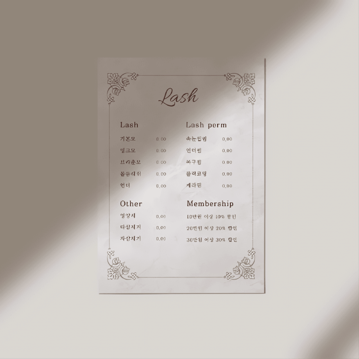 [캔바] 시술 가격표(메뉴판) 템플릿 - 핑크대리석 ver