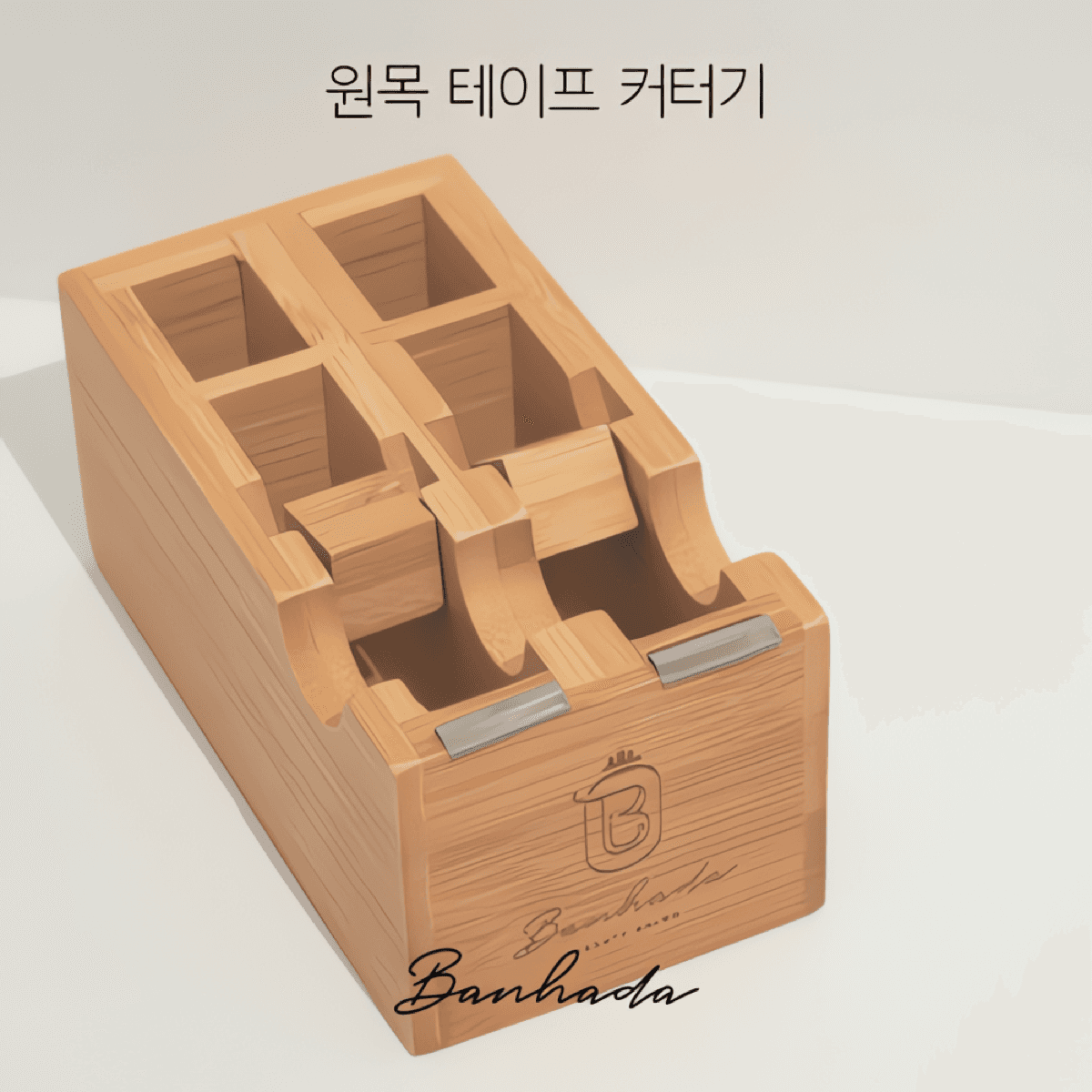 반하다 원목 속눈썹 테이프 커팅기 디스펜서