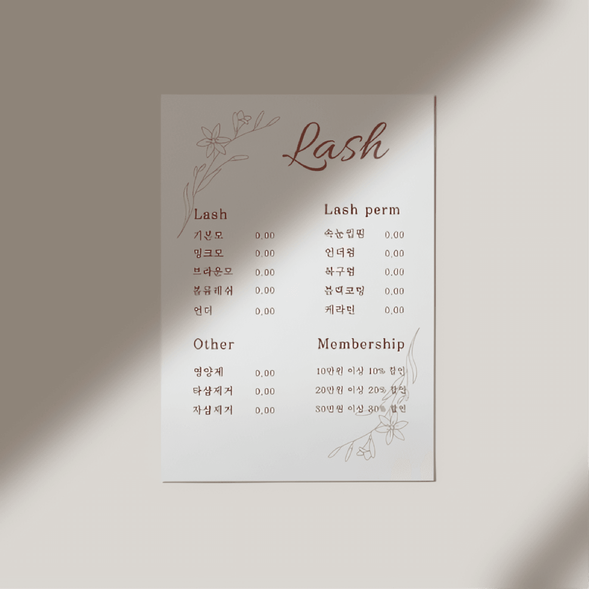 [캔바] 시술 가격표(메뉴판) 템플릿 - 레드브라운 ver