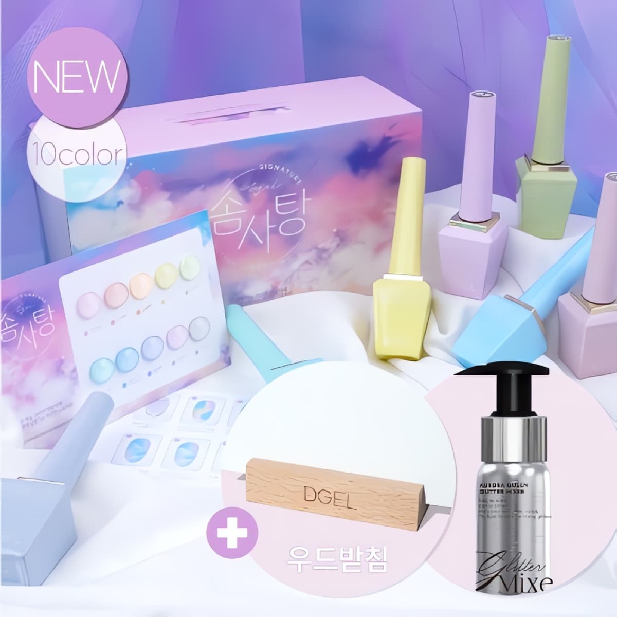 디젤 시그니처 솜사탕 10종 세트 + 나무받침 + 믹서30ml