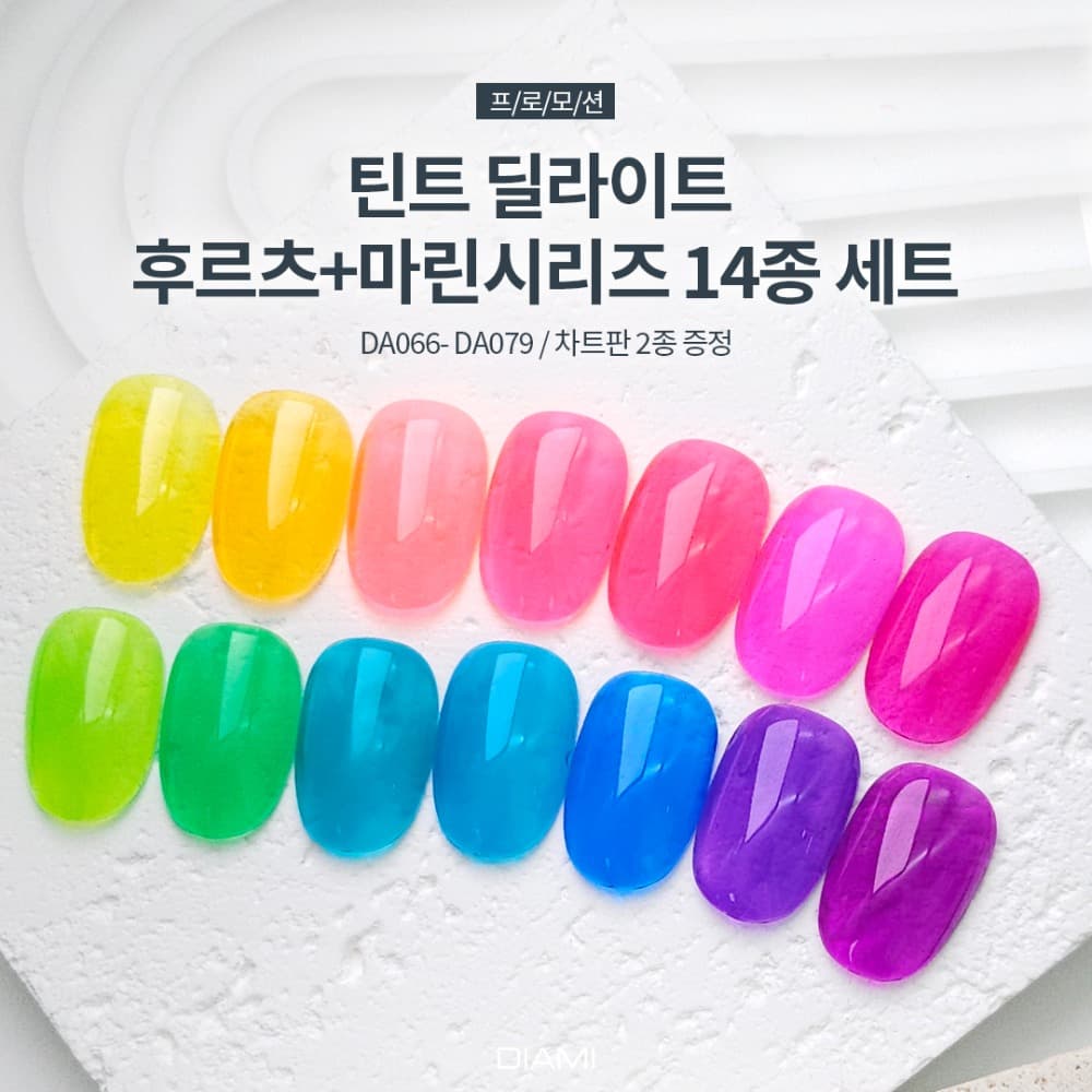 다이아미 틴트 딜라이트 후르츠 시리즈 7종 마린시리즈 7종