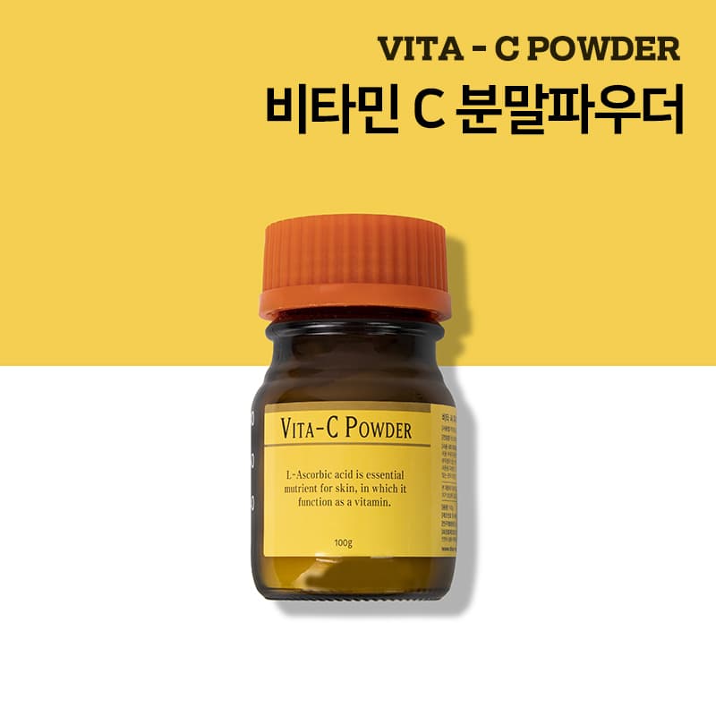 네리아 비타민C 분말 파우더 이온토 천연 화장품 만들기 재료 원료