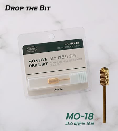 모스티브 MO-18 코스 라운드 오프 비트