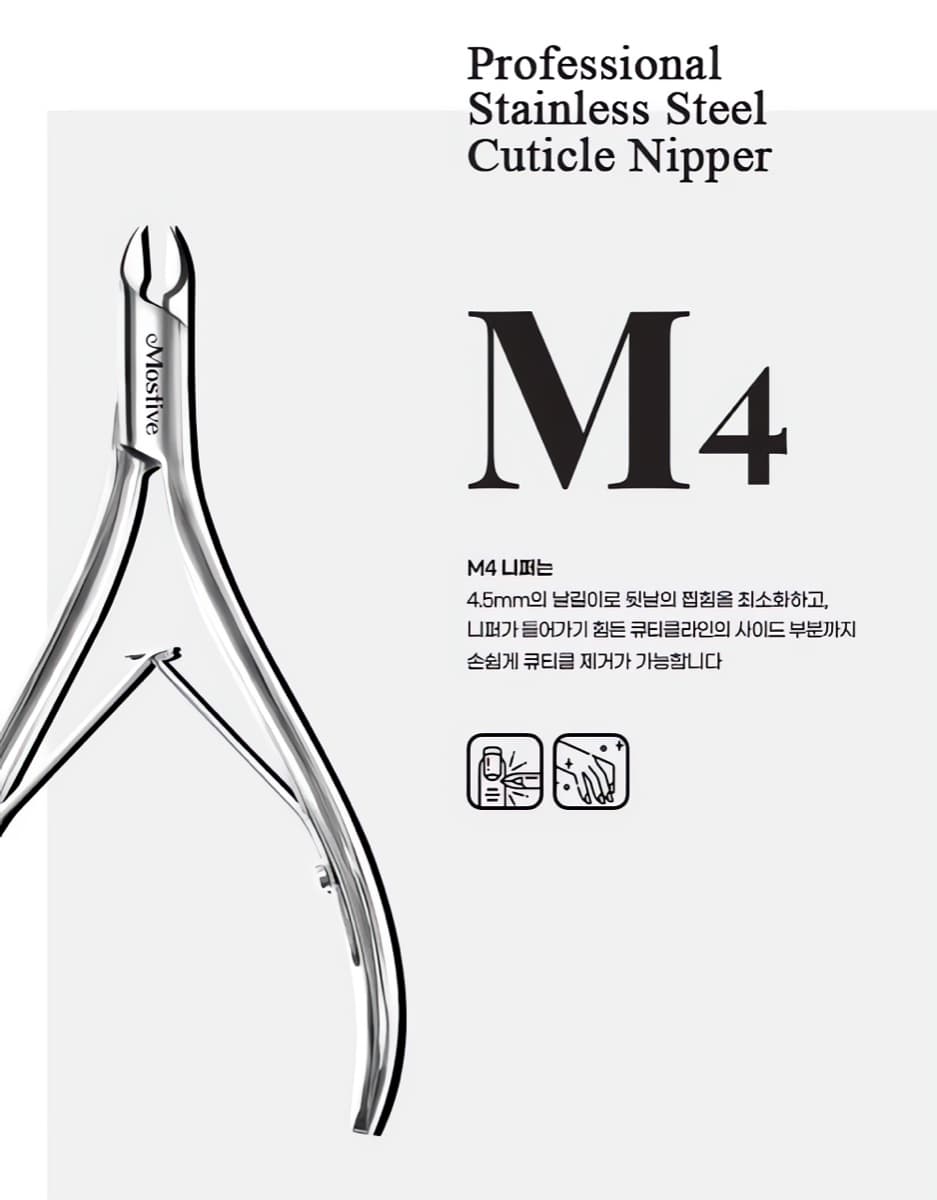 모스티브 M4니퍼