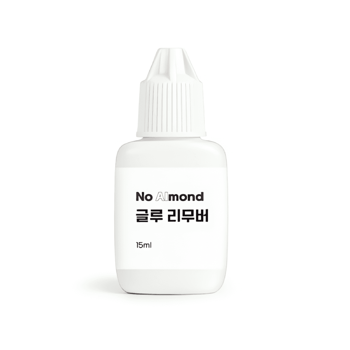 노몬드 속눈썹 글루 리무버 15ml