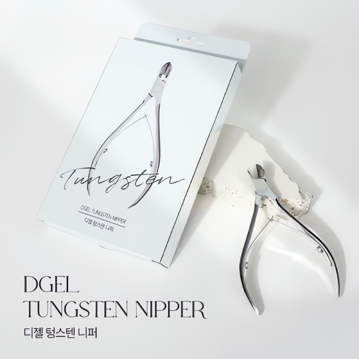 디젤 텅스텐 니퍼