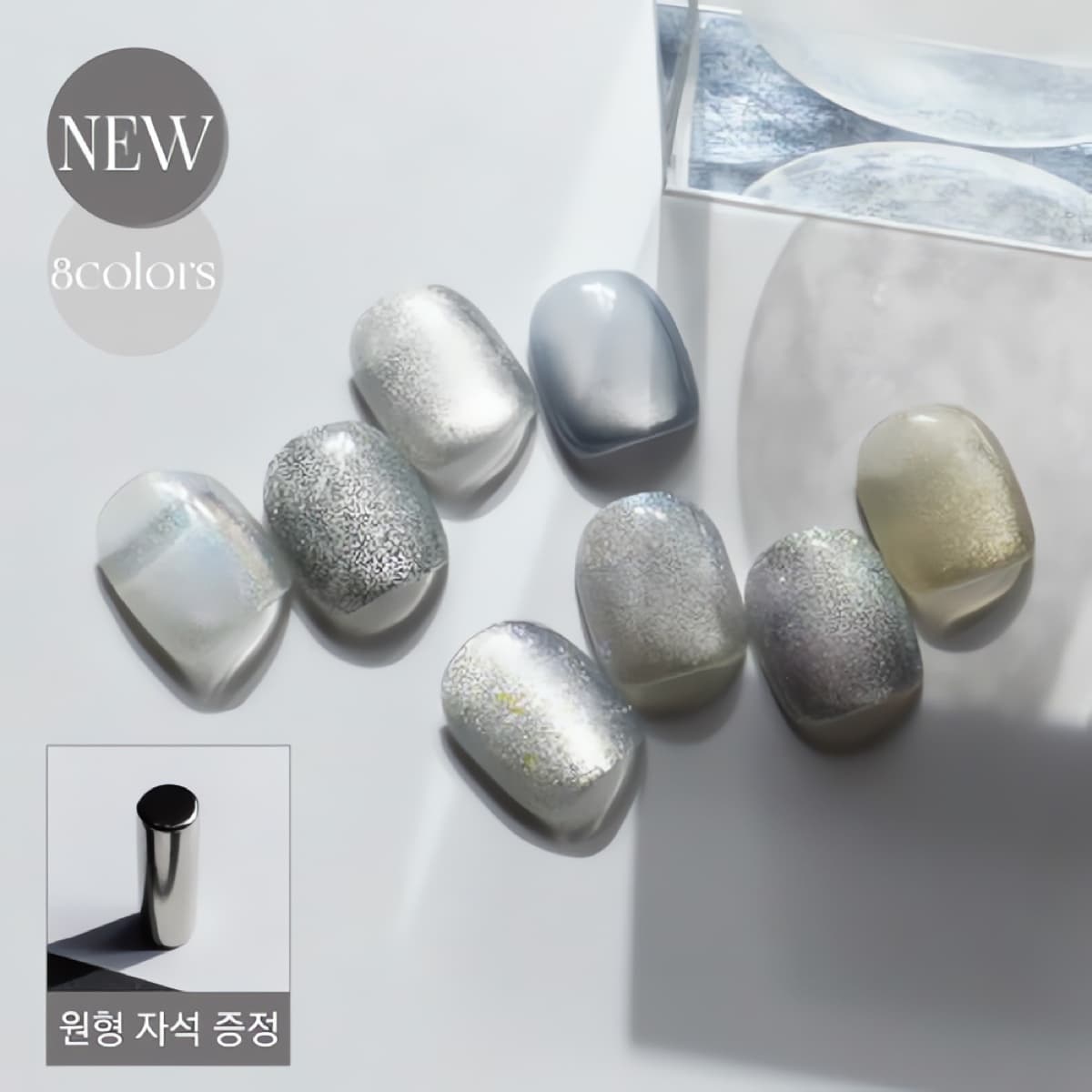 디젤 오로라퀸 달빛 컬렉션 8종 세트 + 종이 차트판 + 반투명 차트판 + 원형 자석