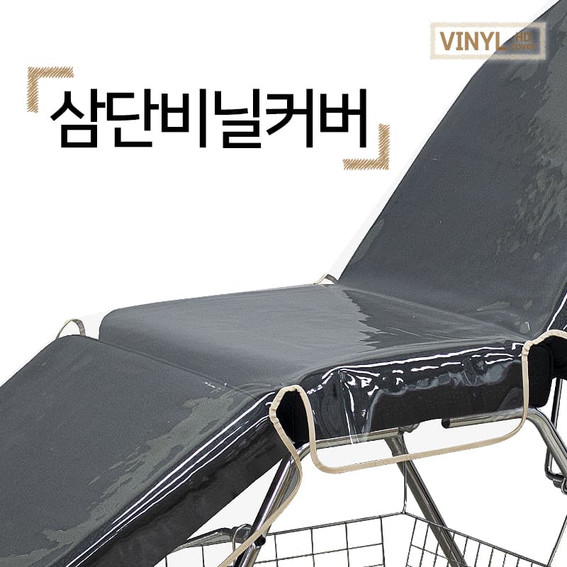 현대교역 3단 침대 커버 3단 비닐 메이크업 속눈썹 반영구 베드 두꺼운비닐