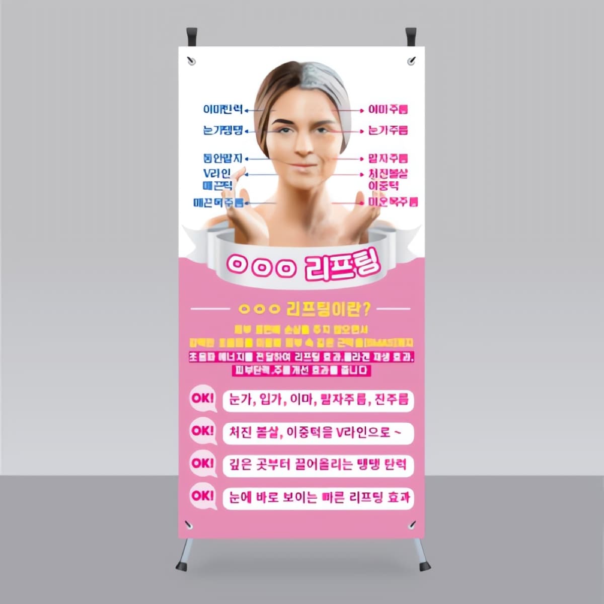 리프팅 미니 배너 테이블 거치대