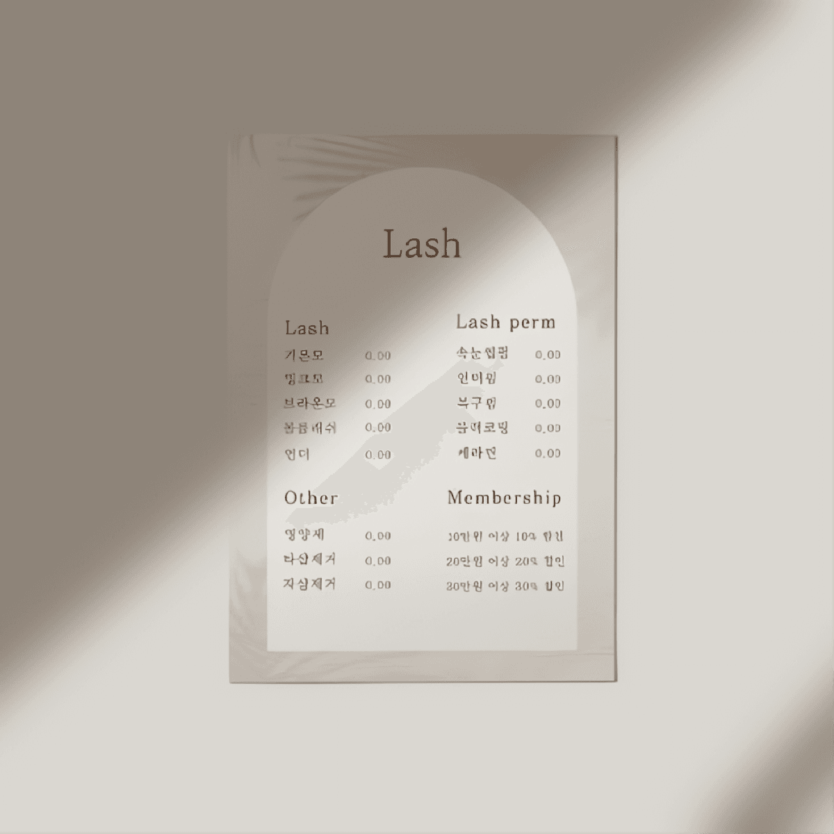 [캔바] 시술 가격표(메뉴판) 템플릿 - 그림자 ver