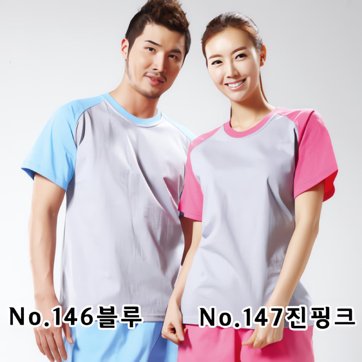 20수 면 나그랑 SET 147 회색 + 진핑크 146 회색 + 블루