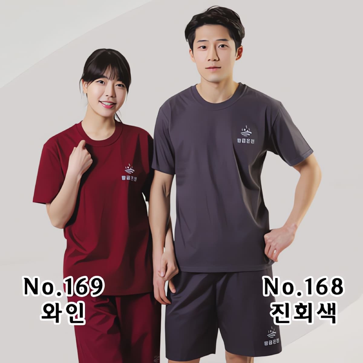 20수 면 라운드 SET 169와인 168진회색