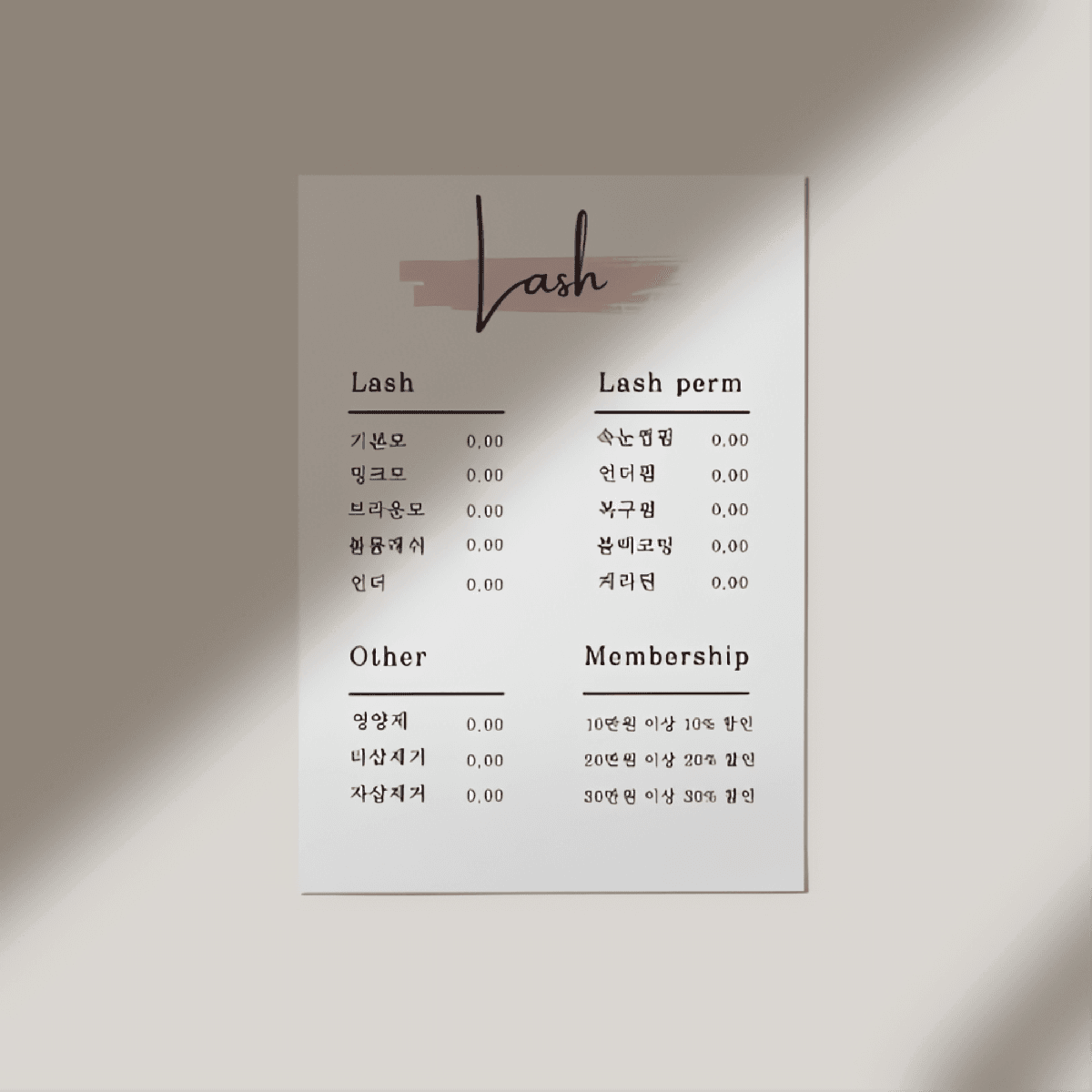 [캔바] 시술 가격표(메뉴판) 템플릿 - 크레파스 ver