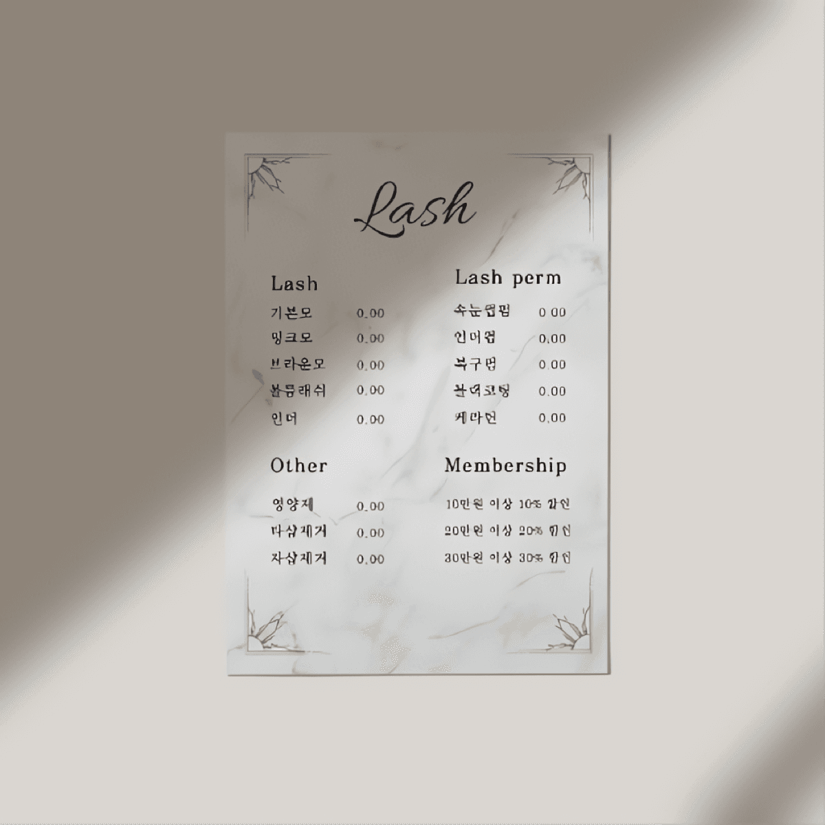 [캔바] 시술 가격표(메뉴판) 템플릿 - 블랙&화이트 ver