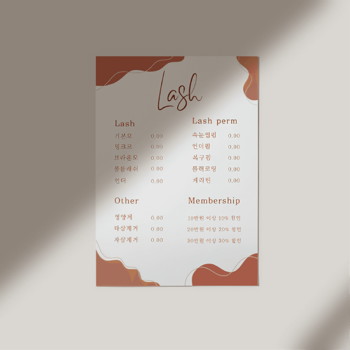 [캔바] 시술 가격표(메뉴판) 템플릿 - 가을파도 ver