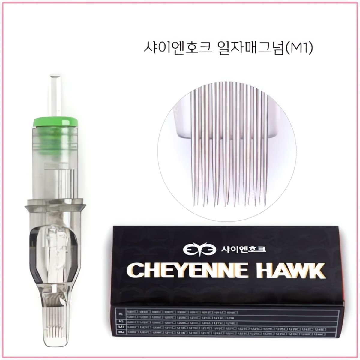 샤이엔호크 일자 매그넘 M1 10종
