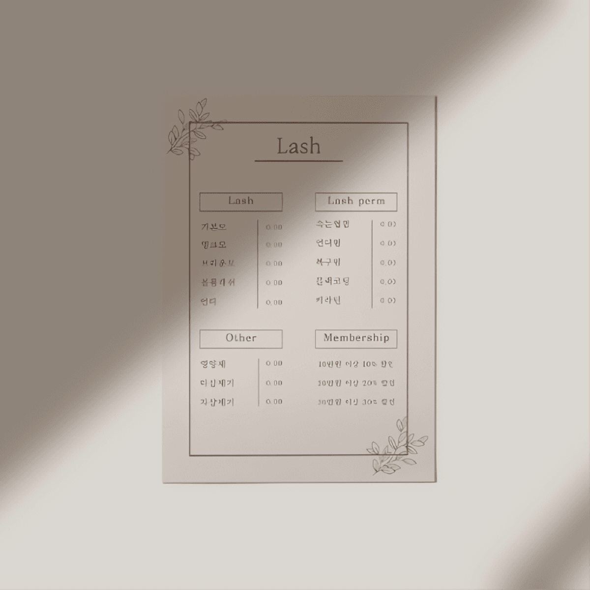 [캔바] 시술 가격표(메뉴판) 템플릿 - 빈티지 ver