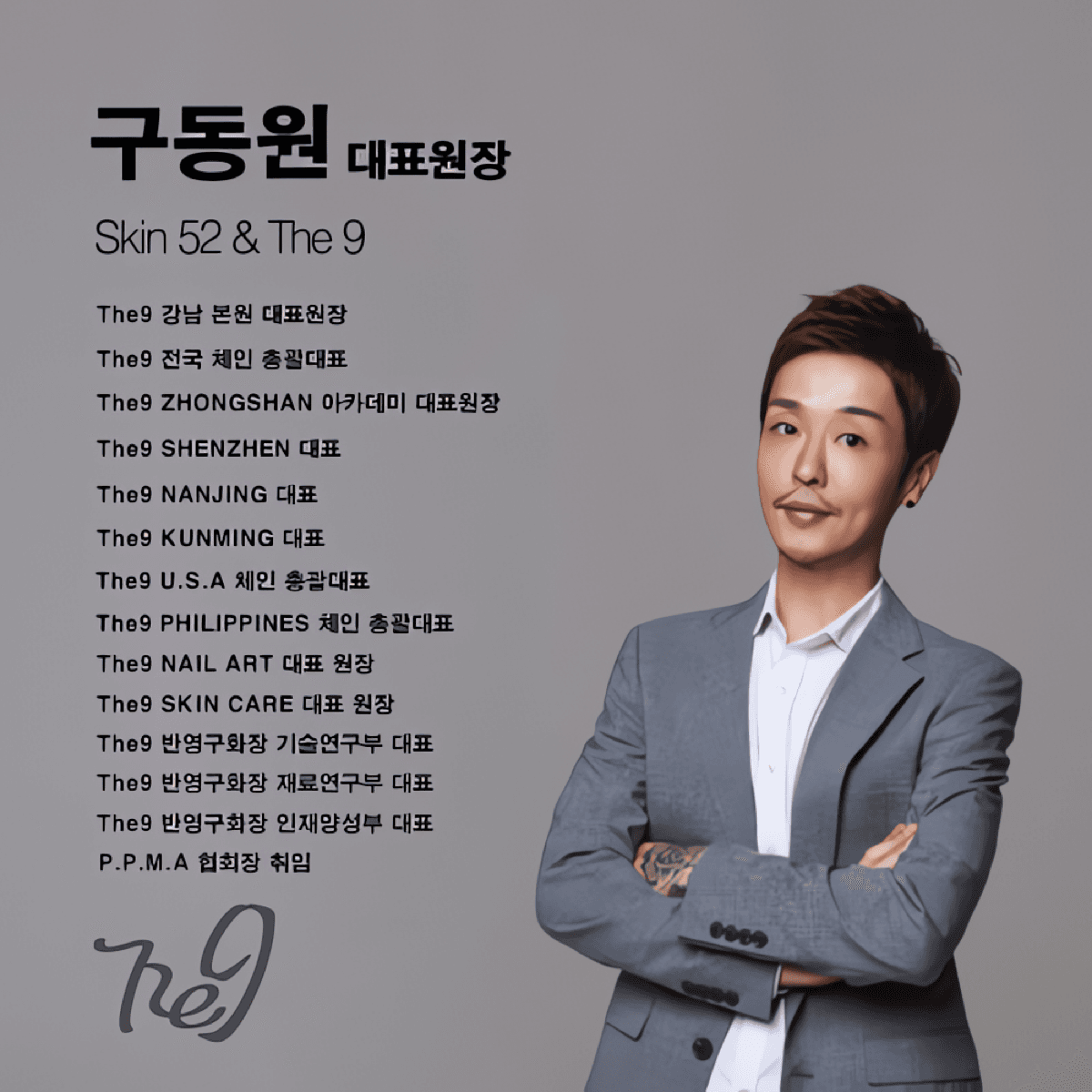 [강남] 더나인 아카데미 반영구 원데이 수강권