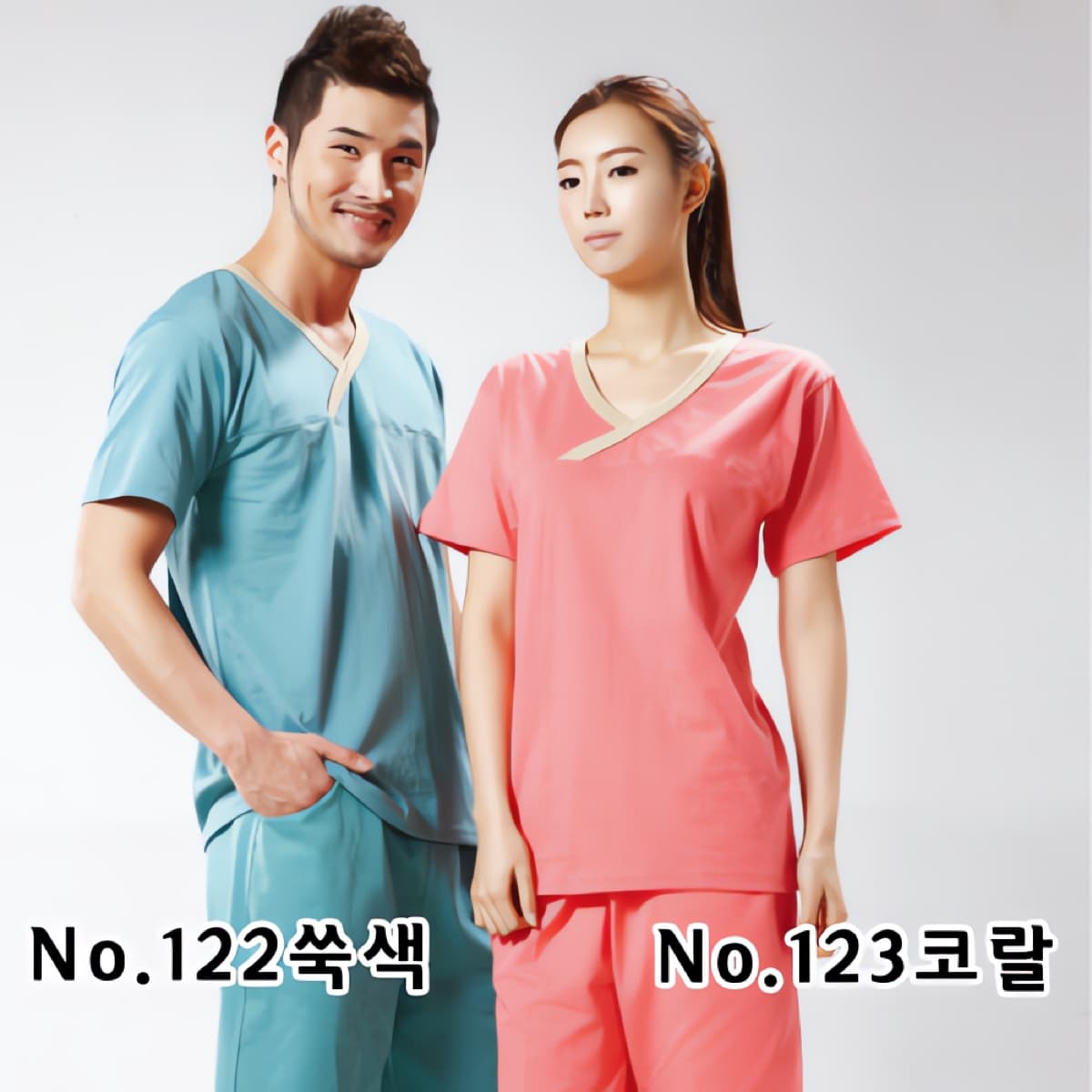 20수 면 Y넥 SET 122 쑥색 123 코랄