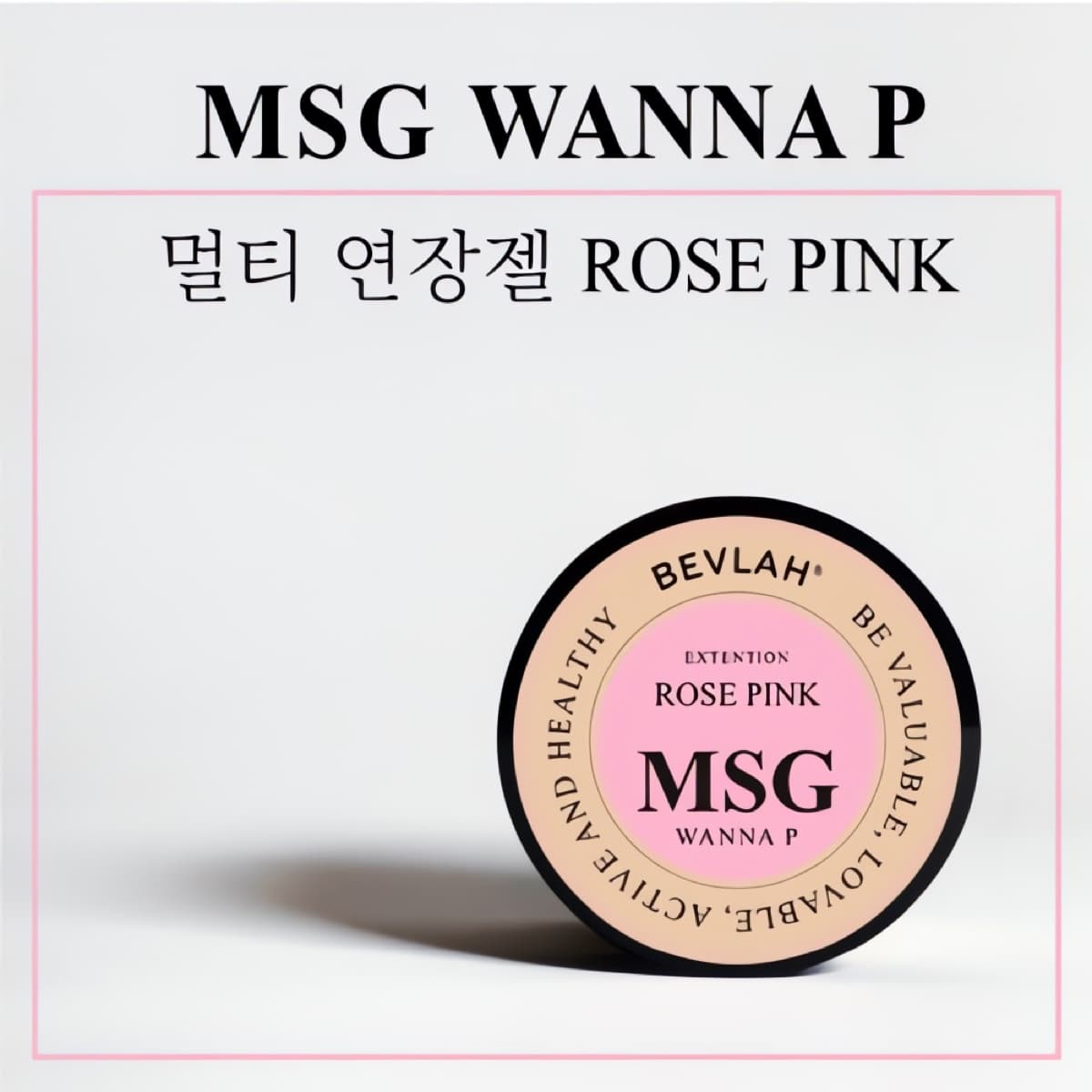 비블라 연장젤MSG WANNA P