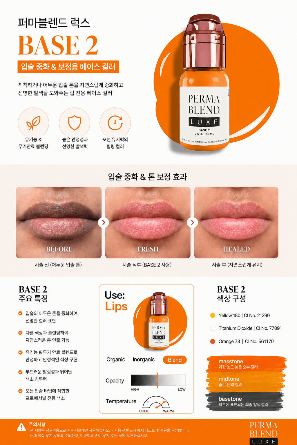 Base 2 상세.png