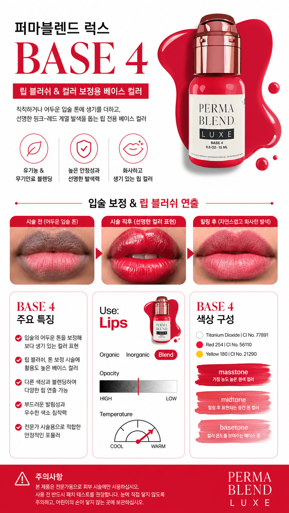 Base 4 상세.png
