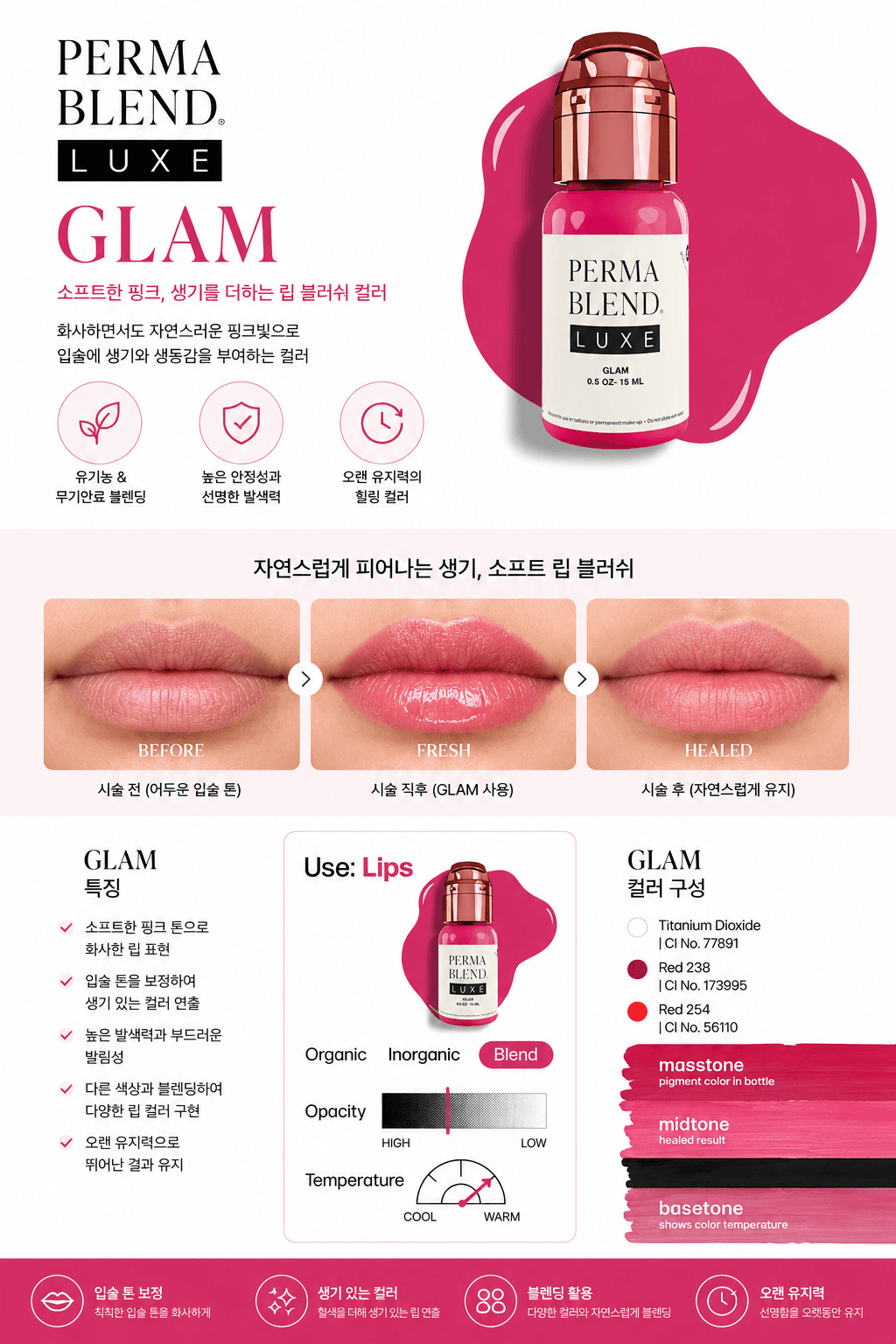 Glam 상세.png