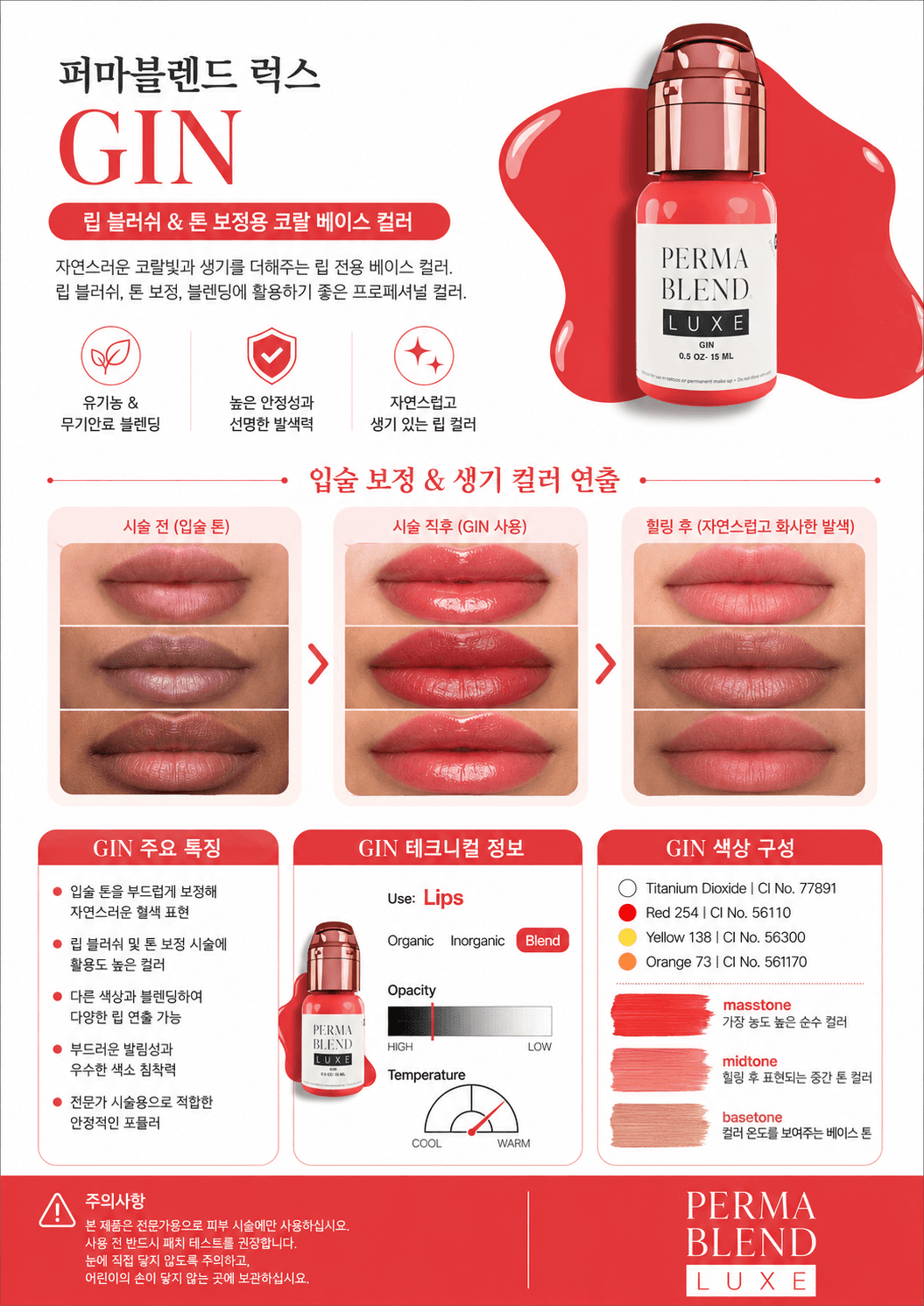 Gin 상세.png