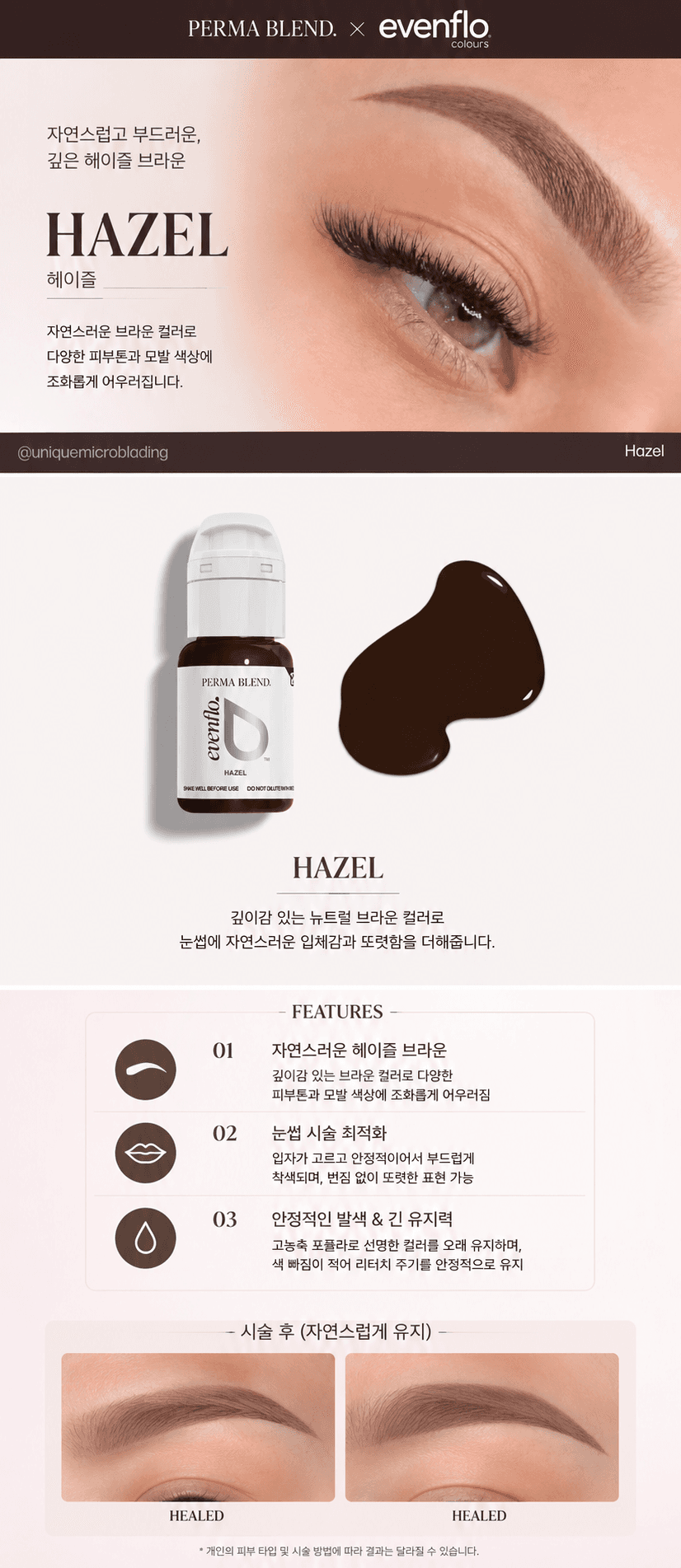 Hazel 상세.png