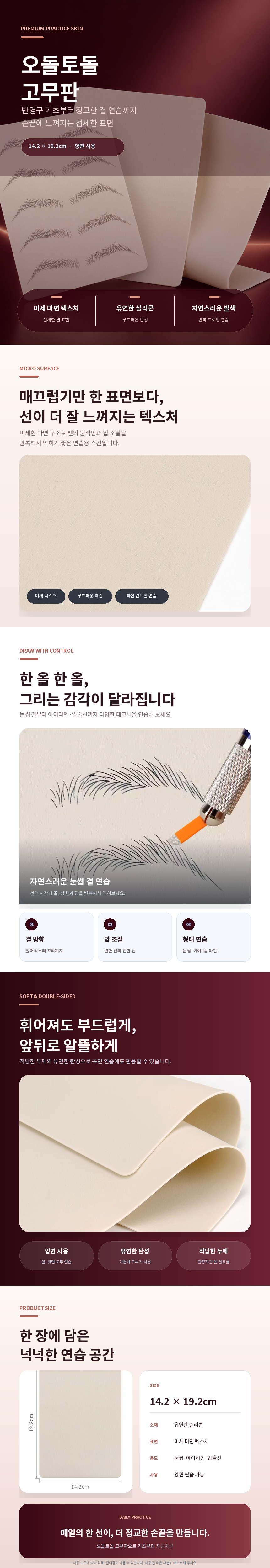 오돌토돌_고무판_상세페이지_860x5000.png