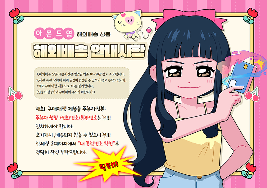 해외배송.jpg