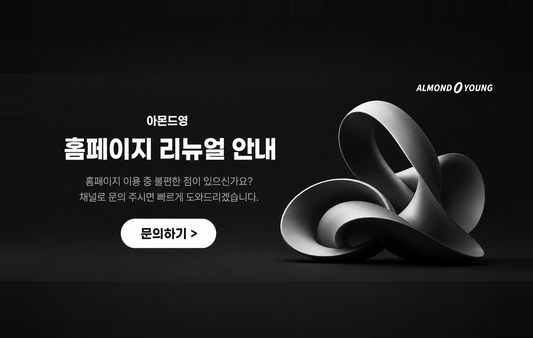 메인 배너1