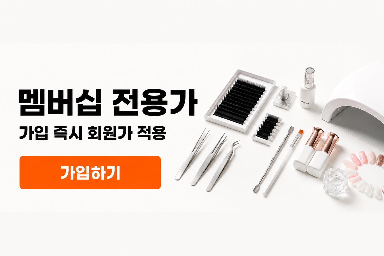 멤버십 배너