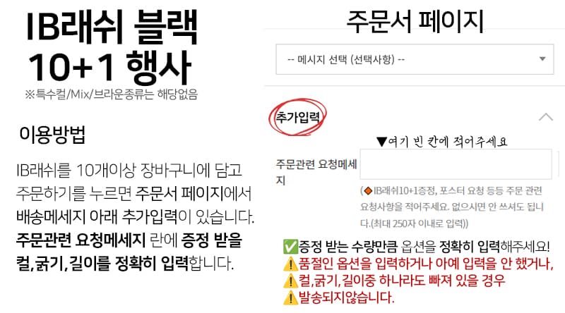 AMBER IB래쉬 블랙