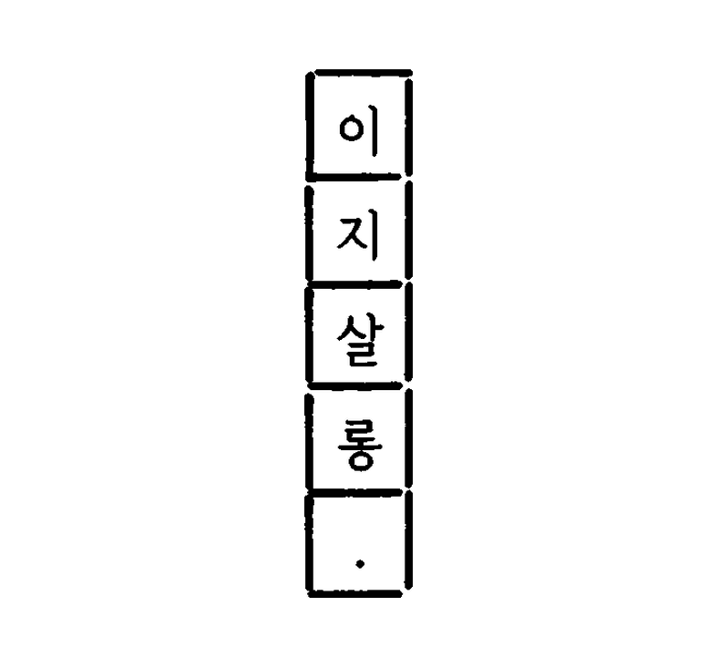 이지살롱 Iji Salon