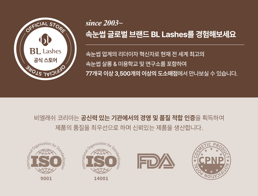 BL Lashes 비엘래쉬 사각 손거울