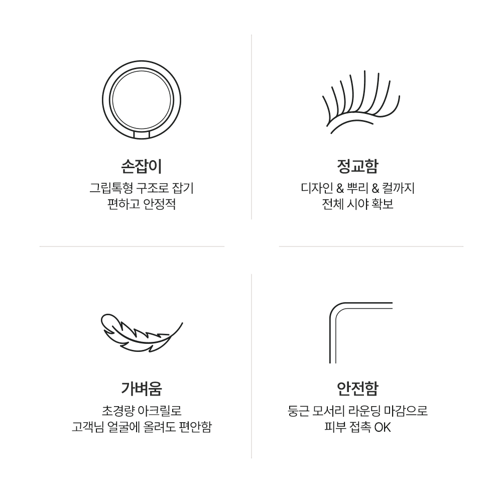 BL Lashes 비엘래쉬 보뷰 미러 이미지 2