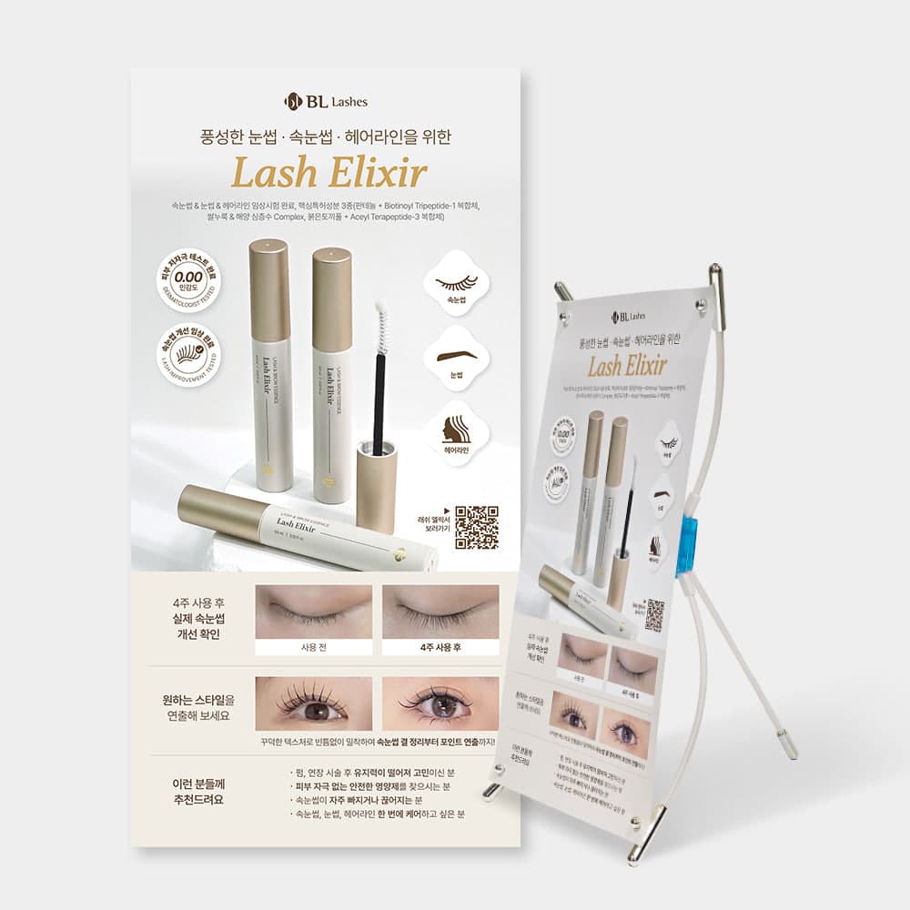 BL Lashes 비엘래쉬 래쉬 엘릭서 / 느와르 픽서 배너 이미지 2
