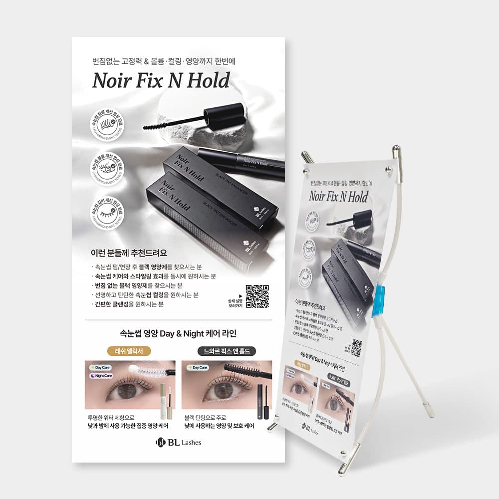 BL Lashes 비엘래쉬 래쉬 엘릭서 / 느와르 픽서 배너 이미지 3