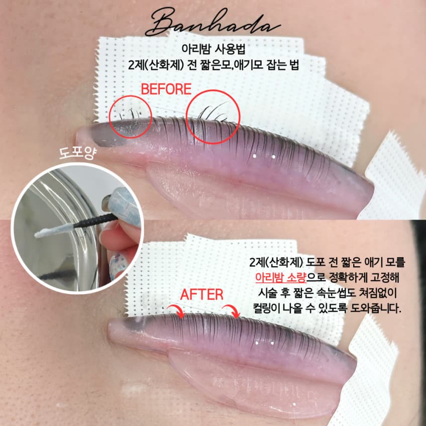 반하다 아리밤 밀착밤 10ml