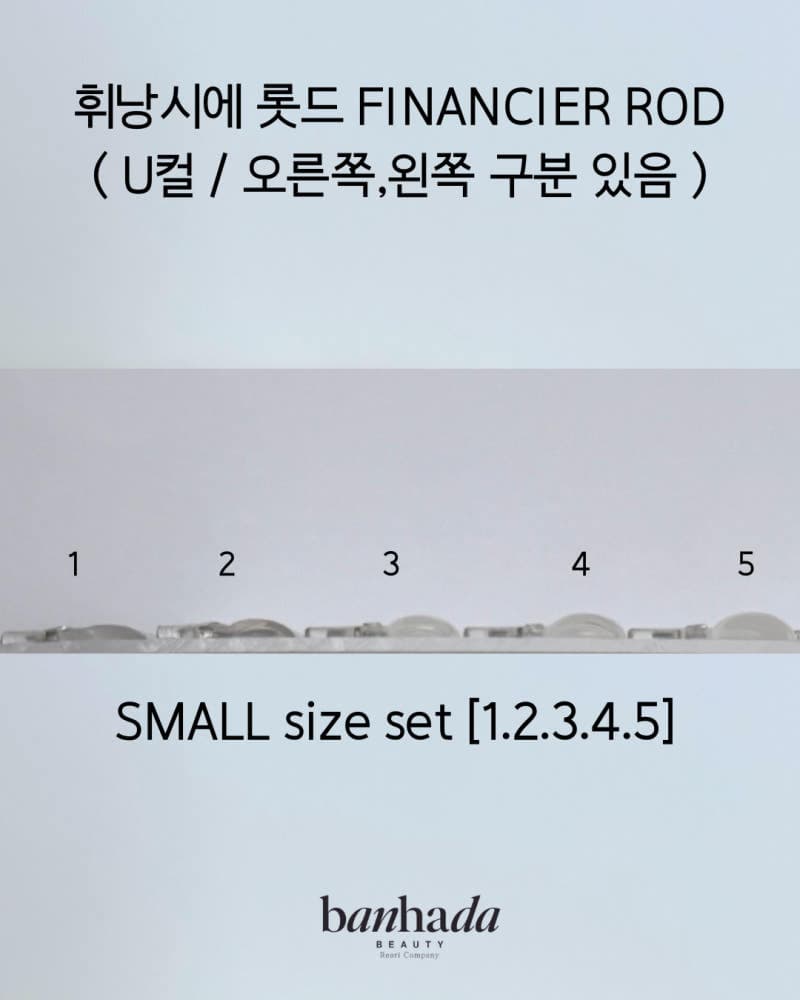 반하다 휘낭시에 롯드 바작컬 미니 5종 1~5 사이즈 이미지 2