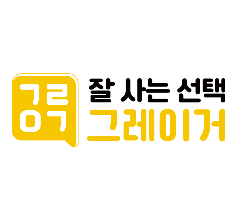 그레이거