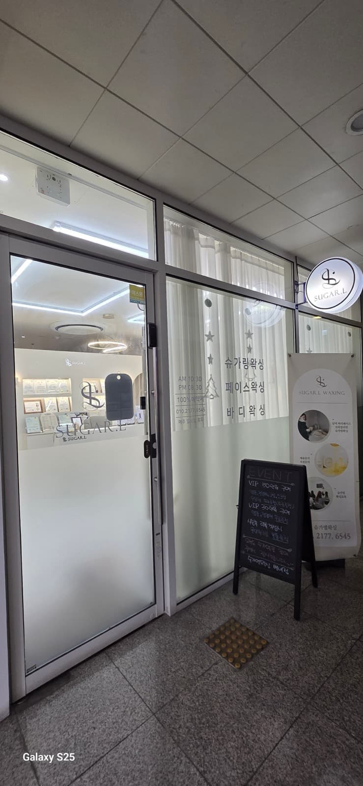 남양주 별내역 도보권 1층 15평 뷰티샵, 권리금 500만원으로 인하 사진 10
