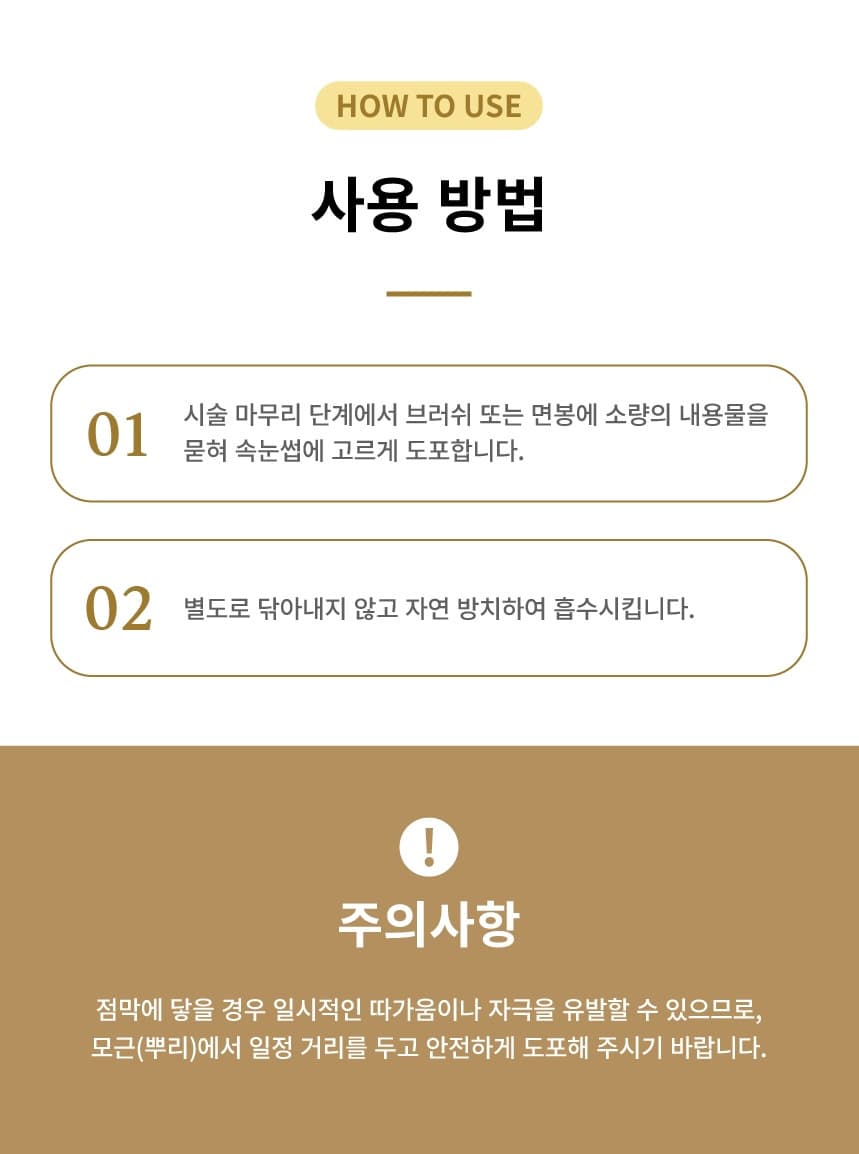 누누샵 NUNU 케라틴 pH 큐티클 실러 30ml