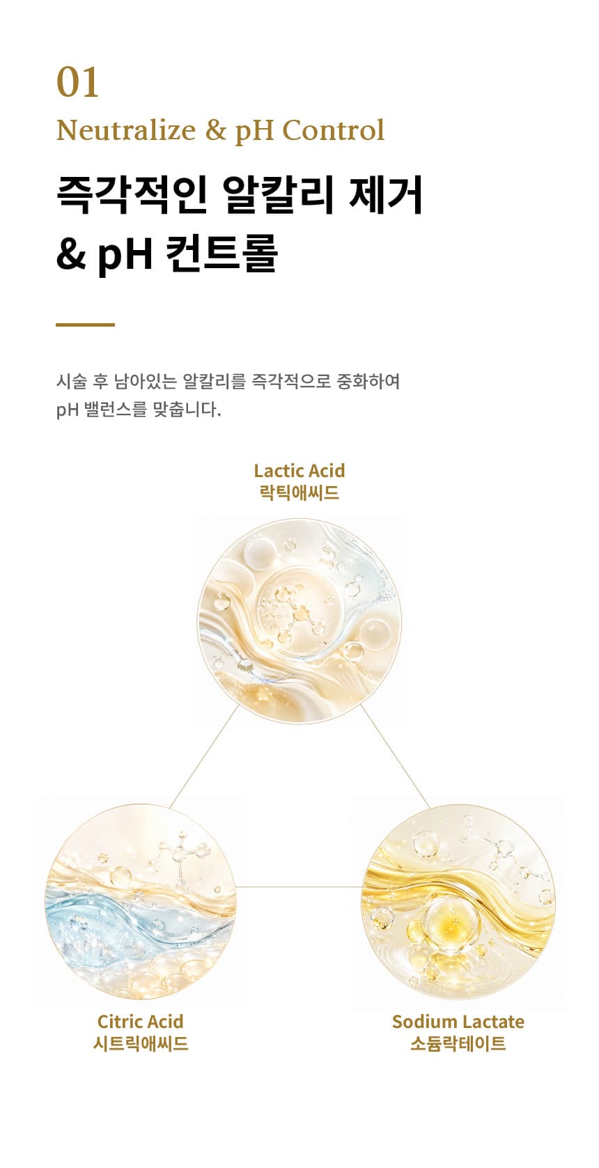 누누샵 NUNU 케라틴 pH 큐티클 실러 30ml