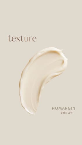 노마진 결 정리 크림 15ml 이미지 5