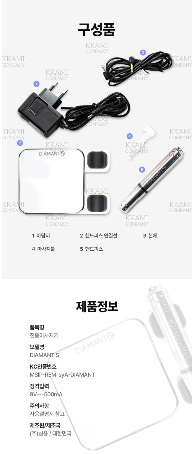성윤테크 디아망 S 디지털 머신
