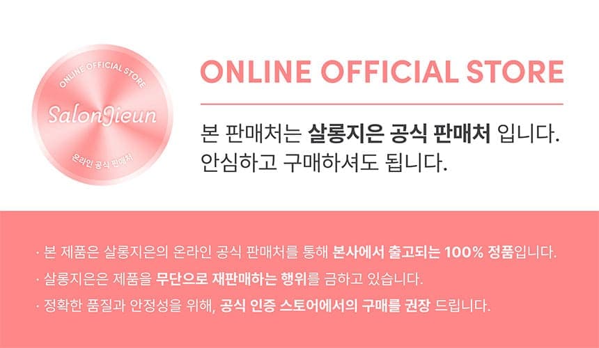 살롱지은 드림 롯드 CURVE C컬 롯드 6종