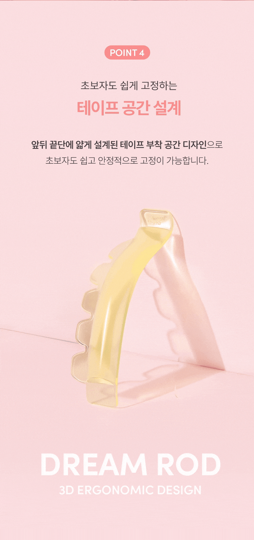 살롱지은 드림 롯드 CURVE C컬 롯드 6종