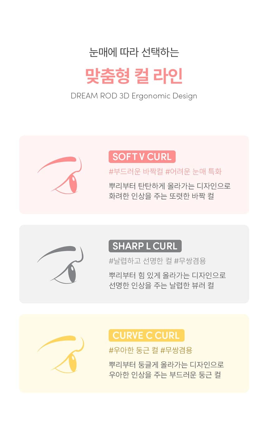 살롱지은 드림 롯드 SHARP L컬 롯드 6종